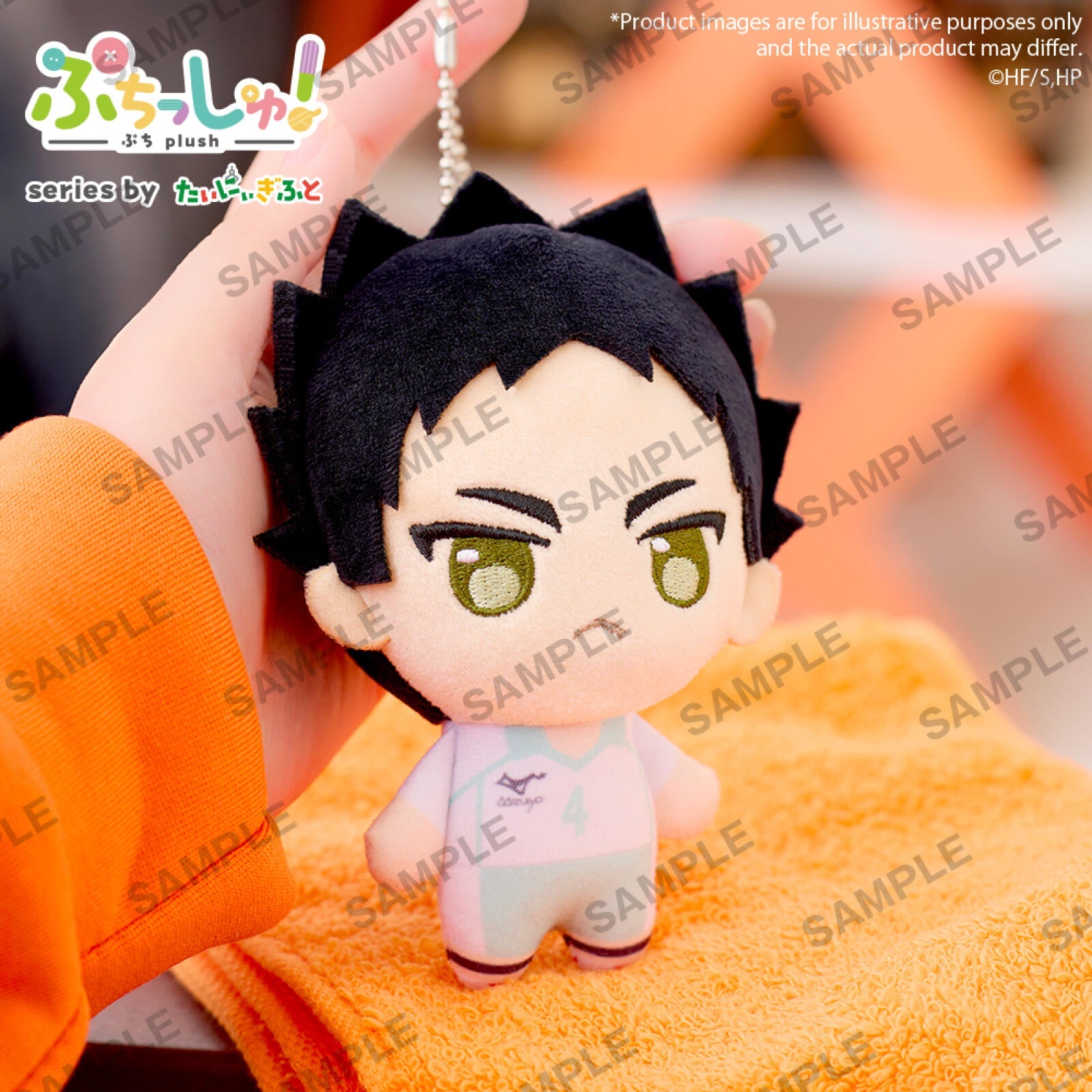 PREORDER Puchish! Haikyu!! Volume1 Hajime Iwaizumi