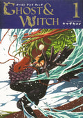 PREORDER Ghost and Witch Volume 1
