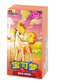 Pokemon TCG S-Chinese Horizons Gemstone Gem Pack v4.0 Chinese Booster Box Ponyta