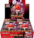 Pokemon TCG Glory of Team Rocket Display Japanese SV10 Set 30 x Booster Pack with 5 Cards